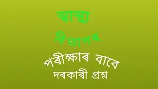 10 most important questions for Dhs grade iii exam   #gyanbrikhyoeducational
