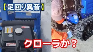 【検証】その異音、原因は？『デジャブ』 I'm worried about the creaking sound