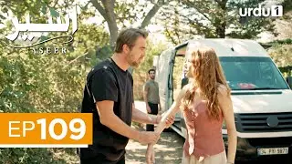 Aseer | Episode 109 | Turkish Drama | The Stickman | Cop Adam | 2 October 2025