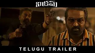 Vikram Official Telugu Trailer l Vikram Trailer Telugu | Kamal Hassan l Vijay Sethupathi AMC Updates