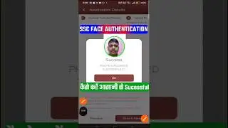 SSC FACE AUTHENTICATION PROBLEMS ✅ SSC AADHAR AUTHENTICATION PENDING ✅ FACE RD APP ERROR