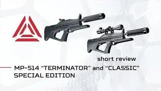 MP 514 laser tag gun