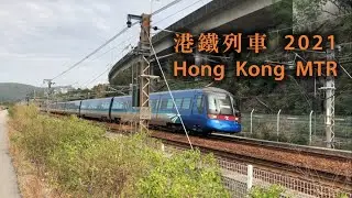 港鐵列車集合 2021