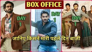 Kurup Vs Raja Vikarama Vs Pushpaka Vimanam Movie Collection Day 1|New Movie| kurup movie collection