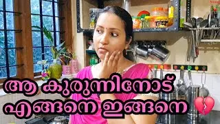 ഇത്രയും ദുഷ്ടത്തരം ചെകുത്താൻമാർക്കു പോലും വശമുണ്ടാവില്ല😶#ammakkili #today #news #life #reality
