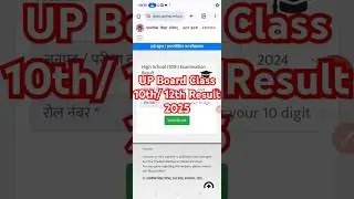 UP Board 10th Result 2025 Kaise Check Kare ? UP Board 12th Result 2025 Kaise Check Kare ? UPMSP