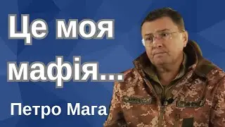 Медведчук. Зірки яким я плюнув би в обличчя. Війна. Гауляйтери. Веприк. Петро Мага. Вільні