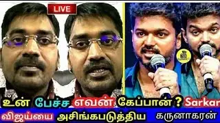 Actor #karunagaran fight with vijay fans | #sarkar issue