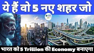 Top 5 Indian Cities that will make India  $5 Trillion Economy | Pune | Noida | Gurugram & 2 More |