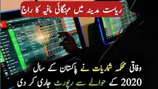 Pti Government Performance 2020 #RaazTv #Ptigovt #Imrankhan