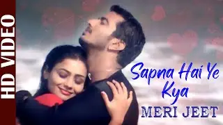 Sapna Hai Ye Kya - Video | Meri Jeet | Pushpalata | Ishtar Music