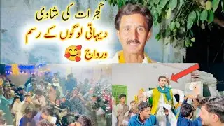 Gujarat Ke Shaadi Dehati Logon Ke Ras mein Ravaj |Safdar Brand🥰😂😱