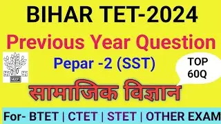 BIHAR TET PREVIOUS YEAR QUESTION || BTET PEPAR 2 (SST) || BTET PREVIOUS YEAR SST Social Science#Btet