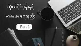 Website Coding With Android - Part 1