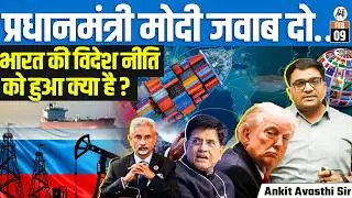 Is India&rsquo;s Global Strategy Losing Direction? A Deep Foreign Policy Analysis | By Ankit Sir