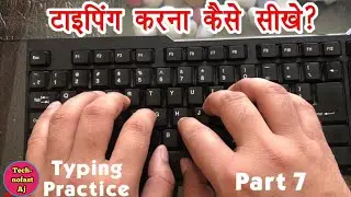 Computer typing kaise sikhe day 1 | कंप्यूटर टाइपिंग कैसे सीखे | Computer Me Typing Kaise Sikhe