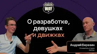 Андрей Березин - основатель студии Zennex | О разработке, девушках и движках