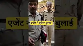 पुलिस बुलाई एजेंट ने😡 sbi card recovery #shorts #bankrecovery #bankloan #loanrecoveryagent