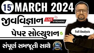 March 2024 Biology Paper Solution Live | 15th March, 2024 | Std 12 Science Stream