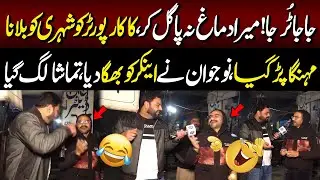 Jaa Jaa,Tur Ja! Mera Dimaag Mat Kharab Kar | Sayapa | Lahore Rang