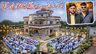 A bungalow worth four million rupees was inaugurated.