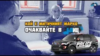 Първата ми среща с краля на кокаина ⚠️ Кой е митичният Марко?!И живееше ли под носа на полицията?!🚨