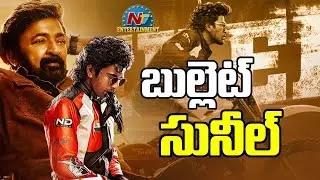 Rajasekhar’s Power-Packed Glimpse from Sharwanand’s Biker || NTVENT