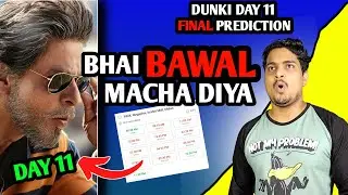 Dunki Movie Day 11 Final Prediction | Dunki Box Office Collection | Dunki Day 11 Report | #dunki