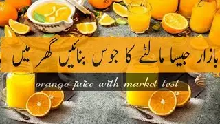 How To Make Orange Squash Recipes|malta ka juice kaisa banata hain|No Chemical |with chef kainat.