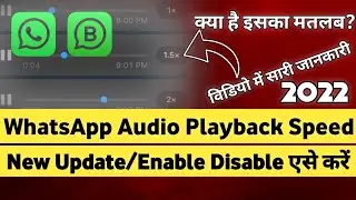 WhatsApp Audio Playback Speed New Update | WhatsApp Letest Update For Voice Message|Technology Guddu