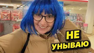НЕСМОТРЯ НИ НА ЧТО-ЖИВУ И РАДУЮСЬ.