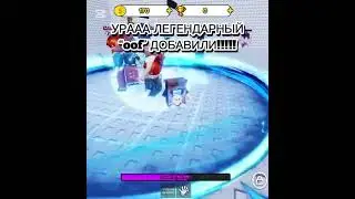 Боже что с качеством #roblox #foryou #vrecorder #oof