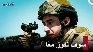 لا يمكن تحقيق النصر بالطريقة السهلة أبدًا - المحارب