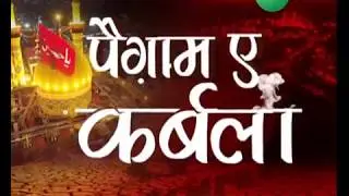 Majlis-e-Sham-e-Ghareeban | Maulana Yasoob Abbas Sb
