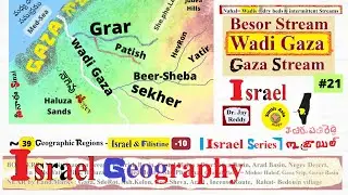 ISRAEL series:#21 :Israel Geography -Wadi Besor, Wadi GAZA, West Bank, Palestine, Israel Maps: Reddy