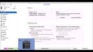 Как перенести контакты с Iphone на новый айфон