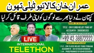 LIVE | Imran Khan Telethon Live | Fund Raising For Flood Affectees| Flood In Pakistan | GNN