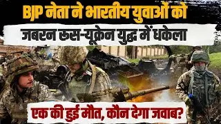 Breaking News: 180 Indian Youths Sent to War by BJP Councilor's Son! #godimedia #news #modi