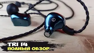 Наушники TRI I4: еще одна жемчужина в океане звука