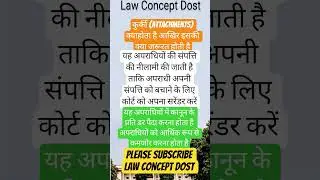 कुर्की/attachment के बारे में जान ले#viral #shorts #motivation #shortsviral #facts #yt #shortvideos