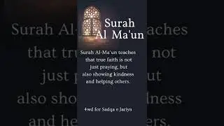 Surah Al Ma'un #daily #peace #quran #beautiful #read #shortsviral