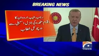 'Kashmir still a burning issue' - Turkish President Erdogan at UNGA 2020