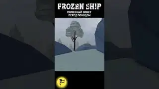 ПОЛЕЗНЫЙ СОВЕТ ПЕРЕД ПОХОДОМ / Frozen Ship #frozenship #survival #games #MrF