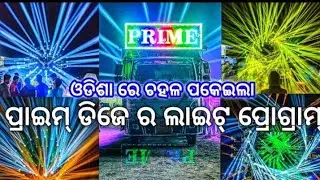 DJ Prime Music New Setup 2023 Angul First Light Program Sound Check 10R V2 52 Sharphy