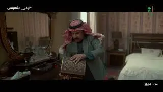 ليالي الشميسي | بدأت شرارة الصراع بين الإخوة على الميراث