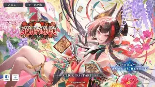 禁密クキシロが熱いらしい【Shadowverse: Worlds Beyond】