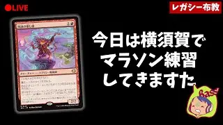 第２回 呪詛の壊し屋のポテンシャルを引き出したい委員会【MOレガシー】