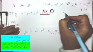 حل تمارين الفصل الثاني ( بالتفصيل) | كيمياء الخامس علمي