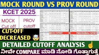 COMPARISON BETWEEN MOCK ROUND AND PROVISIONAL ROUND CUTOFF | KCET FIRST ROUND CUTOFF ANALYSIS #KCET