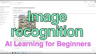【python tutorial】Image recognition/google colaboratory